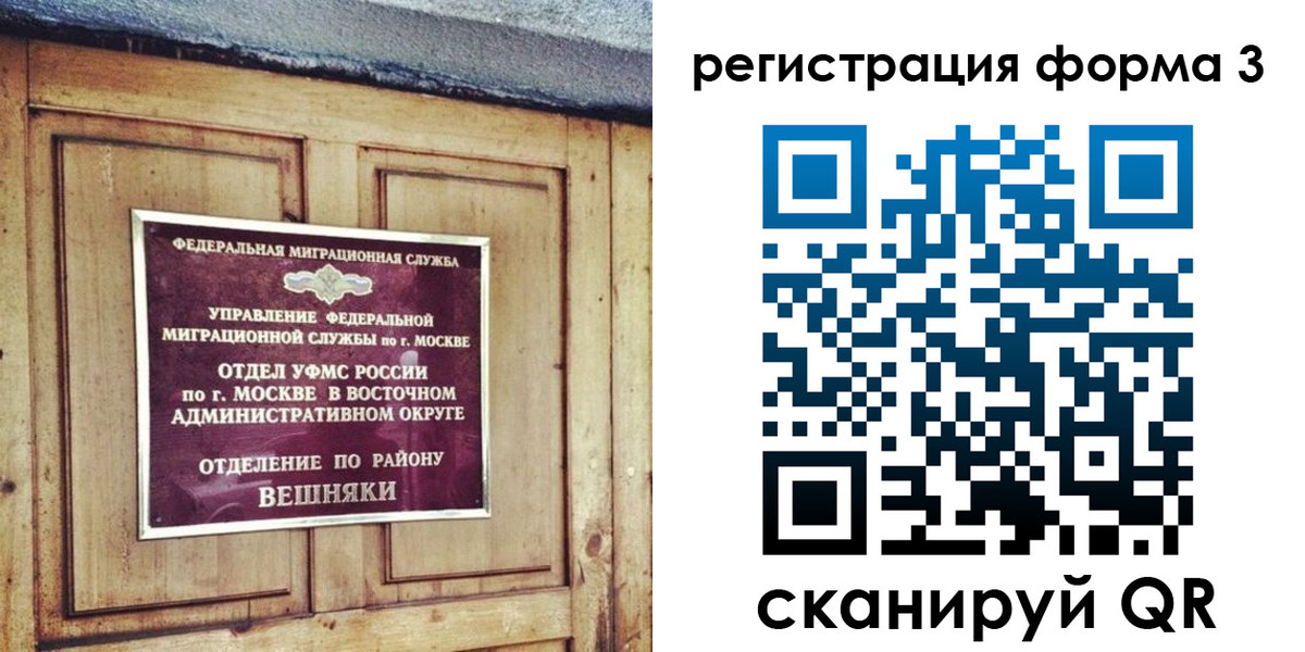 временная регистрация законно в Чкаловске