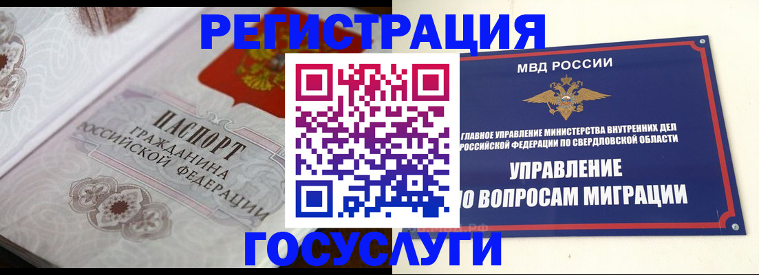 регистрация для дет. сада в Чкаловске