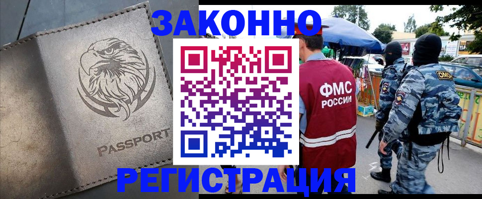 временная регистрация в квартире в Чкаловске